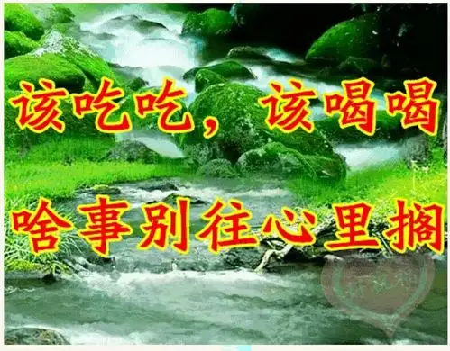 新的一年,怎么开心怎么活!