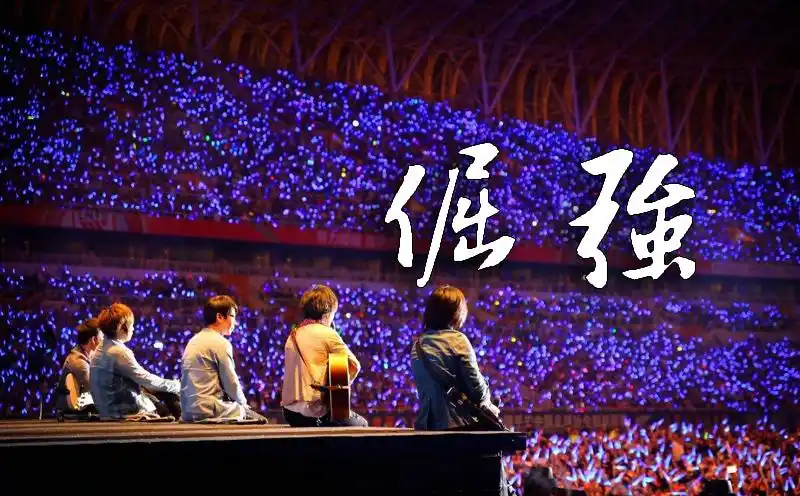 倔强吉他谱_五月天_a调原调弹唱六线谱_吉他教学视频 - 吉他园地