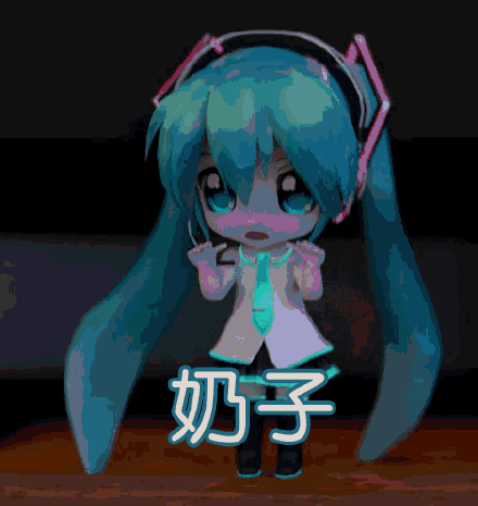 奶子 有 这么大!(动漫)_奶子_动漫_这么表情