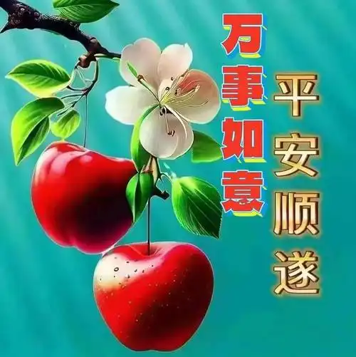 愿我们健康无恙岁岁平安!|快乐|清晨|幸福|早上好_网易订阅