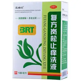 紧俏俏复方岗松止痒洗液180ml 阴部瘙痒 清热除湿 新品上架 ￥ 14.