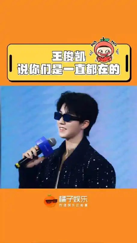 你们小螃蟹也吃太好了呜呜呜呜|王俊凯_新浪新闻