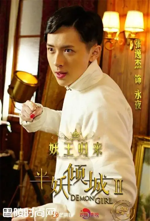 半妖倾城永夜是谁演的半妖倾城永夜角色介绍半妖倾城永夜是人还是妖