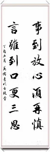 当代青年杰出书法家吕英儒,行书智慧楹联,字体行云流水秀逸超然