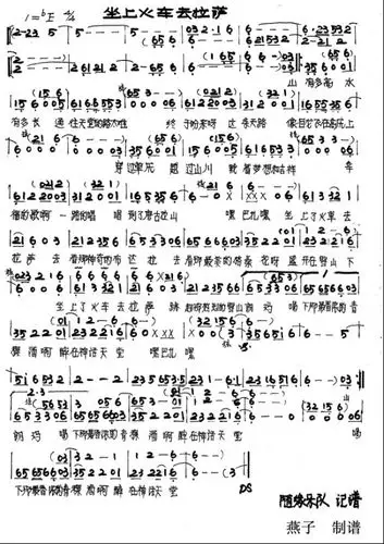 坐上火车去拉萨 凤凰传奇 歌谱 简谱