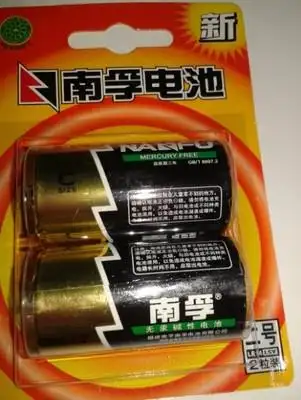 南孚2号电池 lr14 南孚 高性能 聚能环 碱性电池