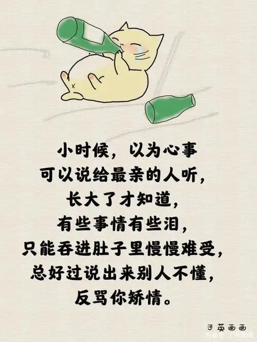 十句箴言,让你看透人心