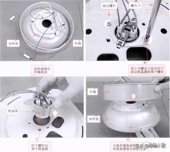 电饭煲的拆装操作方法