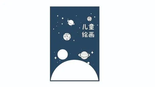 封面设计手绘简笔画的画法