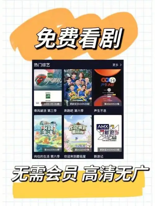 活捉一免费追剧神器电影电视剧都可