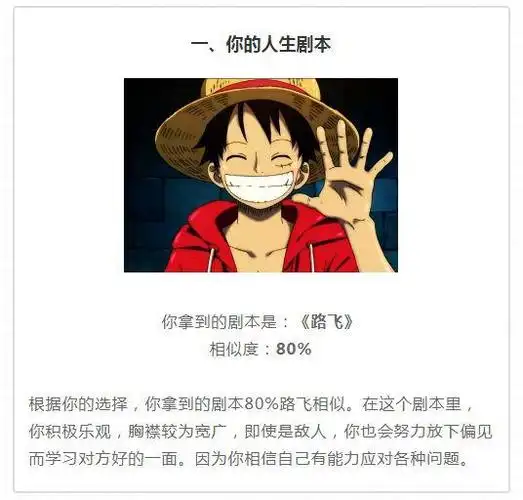 测一测你拿到了什么样的人生剧本_陶虹