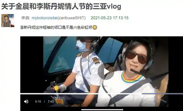 她们居然是真的?_李斯丹妮_金晨_俩人