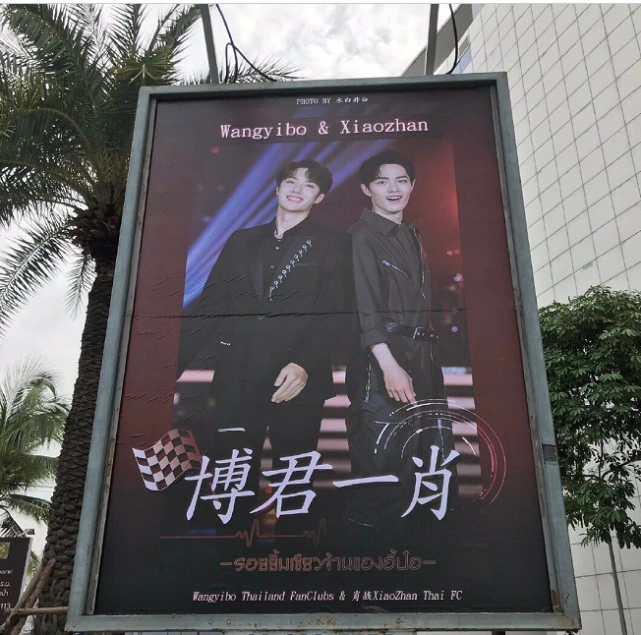 肖战王一博实红,一战成名应援海报遍布泰国各大商场和街道