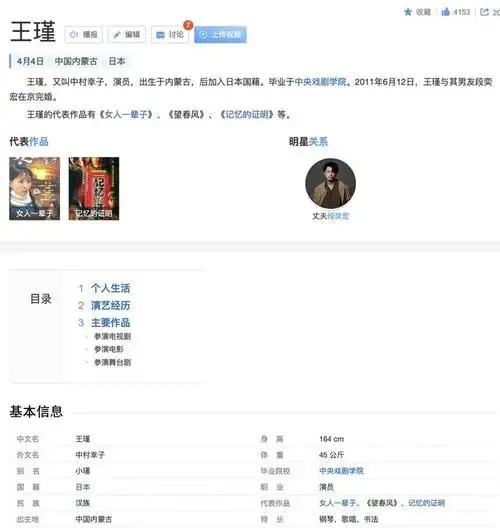 戏妖段奕宏娶日籍师妹为妻结婚11年无绯闻活成人生赢家