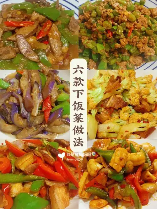 超好吃的家常菜做法大全下饭菜合集