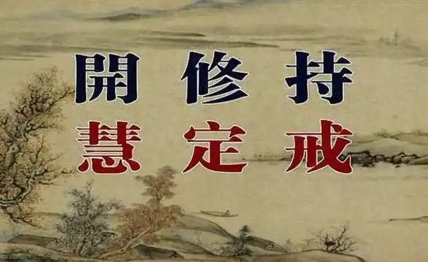 但是并没有说,信佛就必须受戒.最基本的戒律就是五戒,就是不杀生