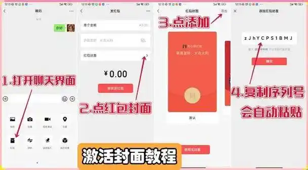 红包封面序列号-2024年各类微信红包序列号_生活_信息流_广告