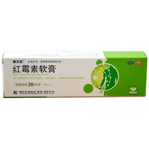 美尔杰红霉素软膏20g软膏化脓性皮肤病溃疡面的感染痤疮药品