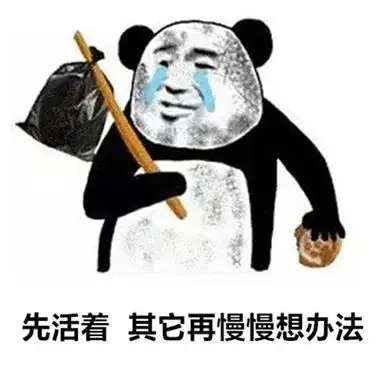 搞笑的又很热门的微信聊天表情包来啦,好笑的聊天表情包给你们的聊天