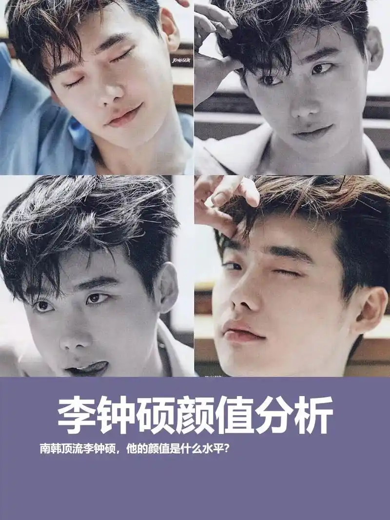 高级脸 #脸型分析 #理想型 #李钟硕 #面部美学 - 抖音