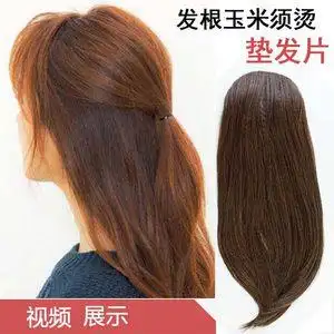 玉米须烫蓬松 加厚垫发根隐形无痕增发 头顶补发片 发块 假发片