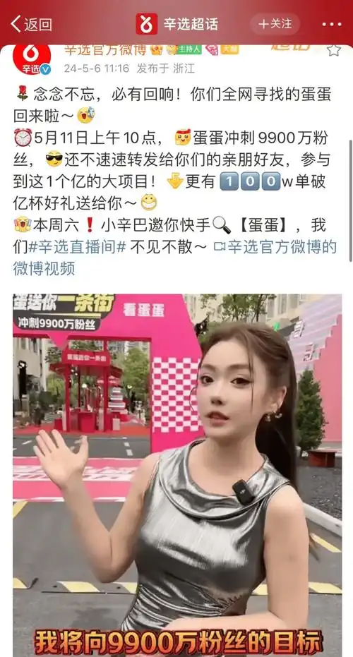 辛巴扶徒弟上位,全网首个粉丝破亿女主播诞生