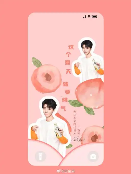 谁看谁不喜欢呢  #金尘茶##中国茶新式饮##还原一杯好茶##王俊凯壁纸