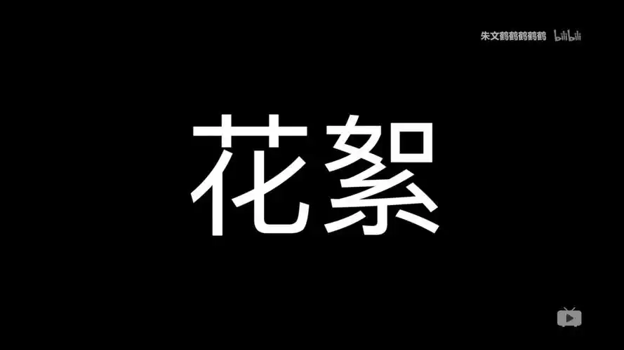 北京市师达中学 2015级 朗读者活动-幕后花絮