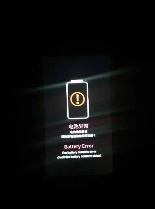 oppo r8007开机老是显示 电量过低 请充一会儿再开机!
