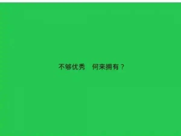 绿色背景._文字图片_我要个性网