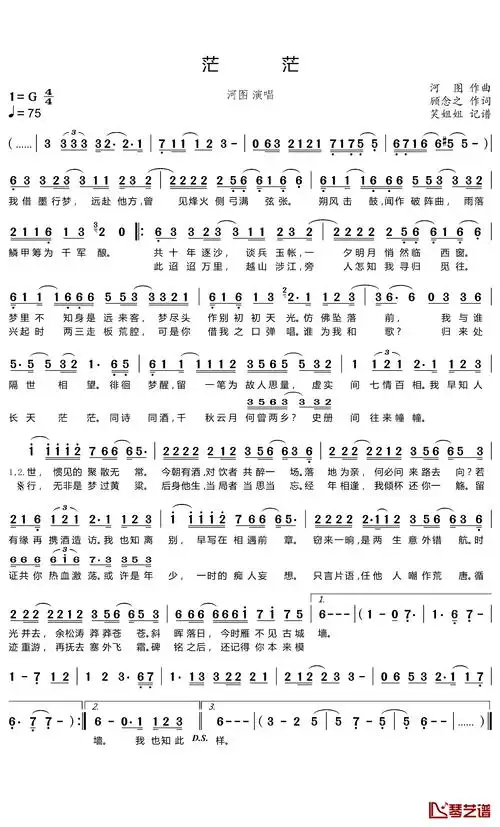 茫茫简谱(歌词)_河图演唱_谱友笑姐姐上传