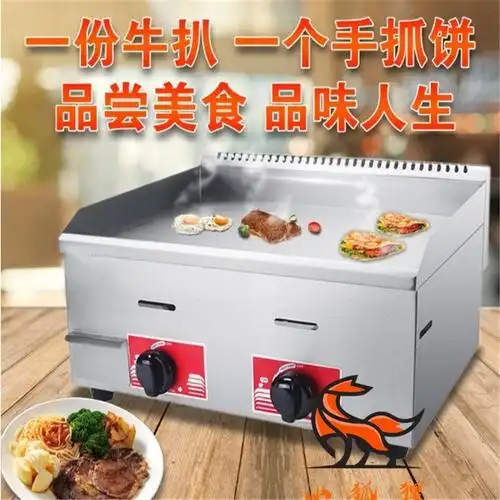 铁板烧铁板摆摊平板新款大号家用扒炉炉子加长扒炉