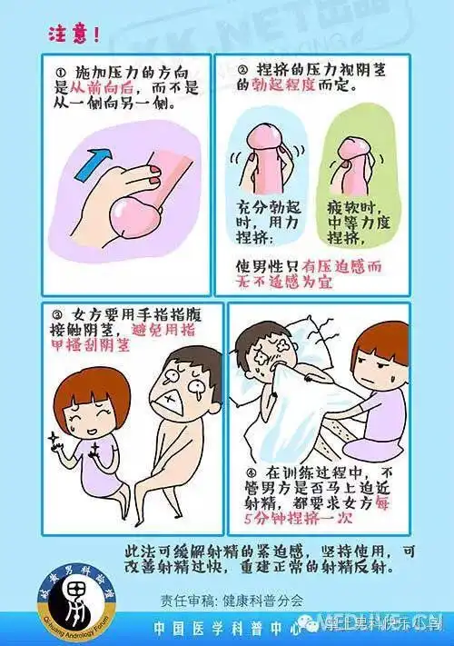 看下这张令人脸红的图片可以治早泄