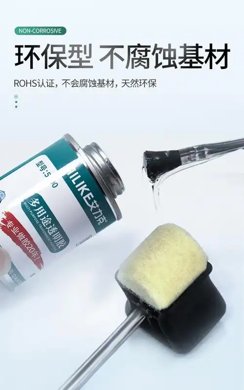 胶水粘塑料强力胶粘塑料皮革abs胶水粘接塑料海绵橡胶箱包皮具胶粘剂