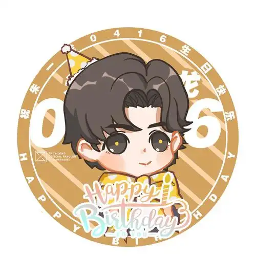 『朱一龙』生日应援头像