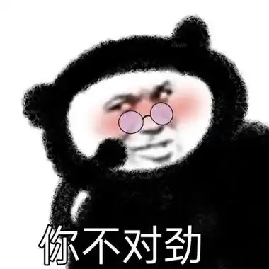 最新版熊猫头沙雕表情合集总有儿子像当爹