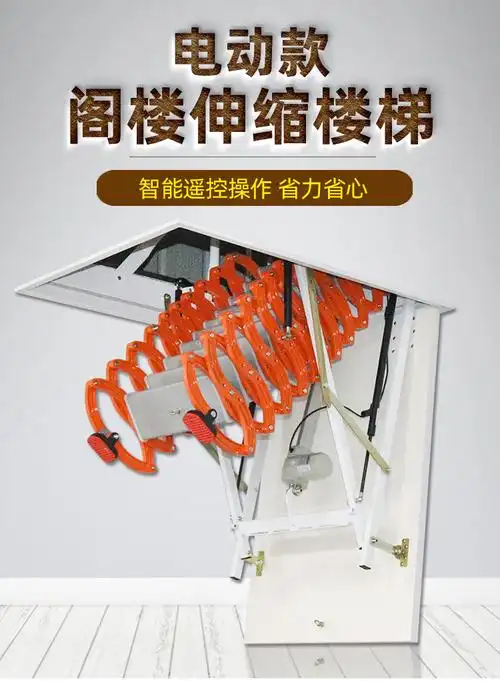 全自动阁楼伸缩楼梯升降折叠电动隐形家用室内别墅复试整体伸拉梯电动