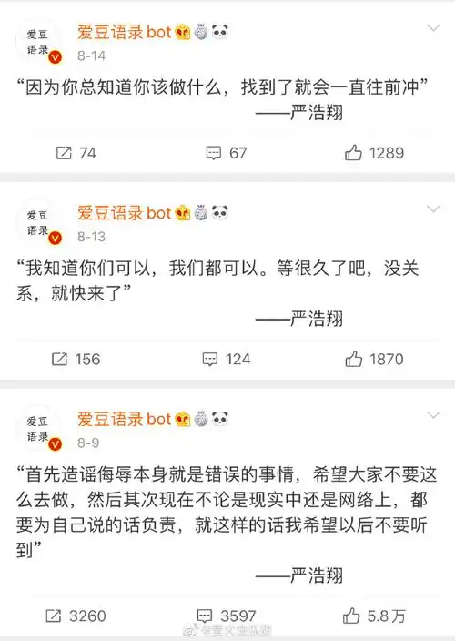 严浩翔我遗憾我的嘴不会说好话