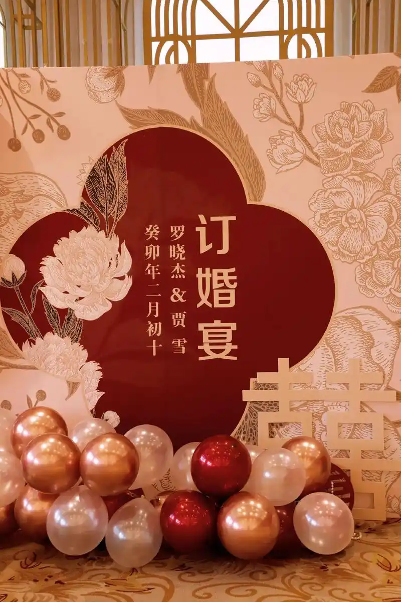 我们订婚啦.订婚之两姓之喜   爱意公之于众 日期:2023 - 抖音