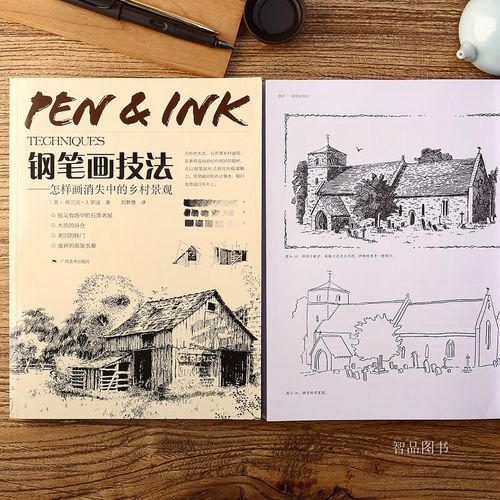 钢笔画技法怎样画消失的乡村景观 钢笔画入门教程手绘表现技法大全