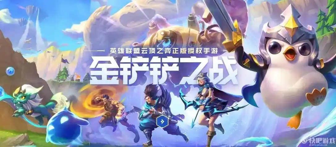 云顶之弈 冷门上分阵容了解一下#游戏日常 #金铲铲版本答案 - 抖音