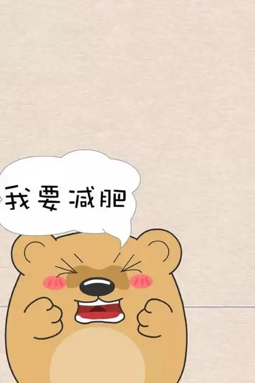 减肥励志文字控