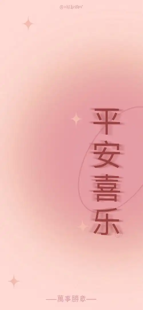 7月20日 11:26   关注  "爱意永不停歇" 少女心 锁屏 文字壁纸 粉色