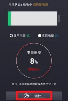 更令人沮丧的情况是,有时候我们的手机电量从100%瞬间变成零,仿佛电池