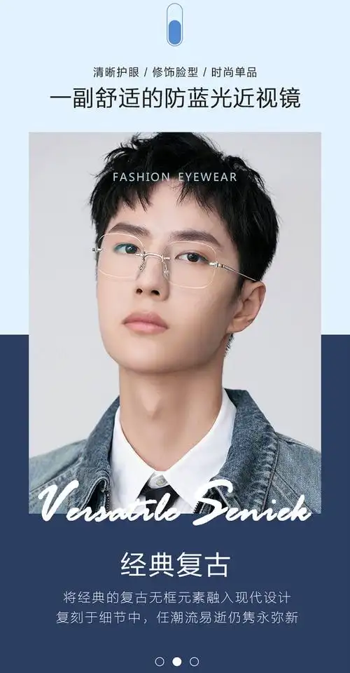 王一博同款时尚金属无框透明防蓝光男士眼镜框眼镜架厂家现货批发