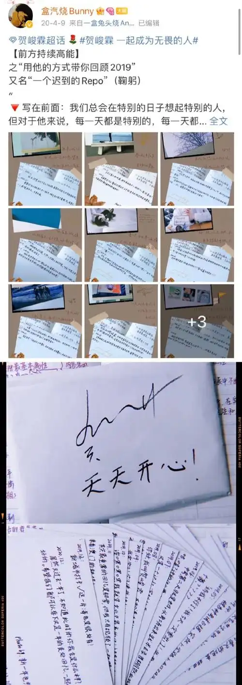 贺峻霖 二十弈梦鸿鹄万里##时代少年团看镜头