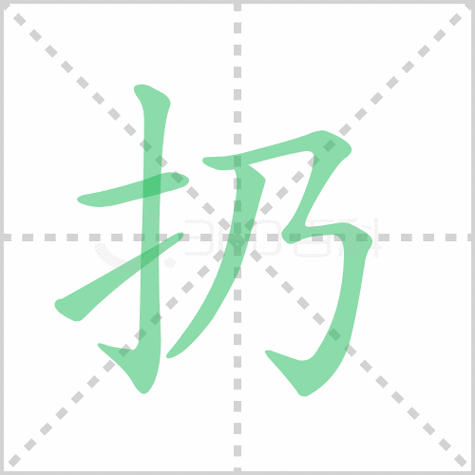 忽怎么组词_不注意不重视的词语带忽