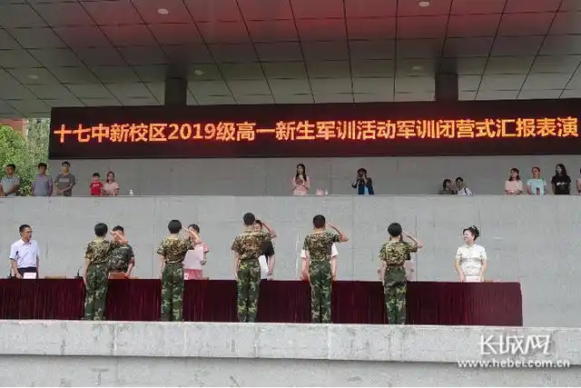 石家庄市第十七中学举办2019级高一新生军训汇报表演