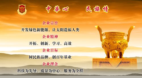 海报印制446贴纸展板素材47企业宗旨企业文化企业信念定制