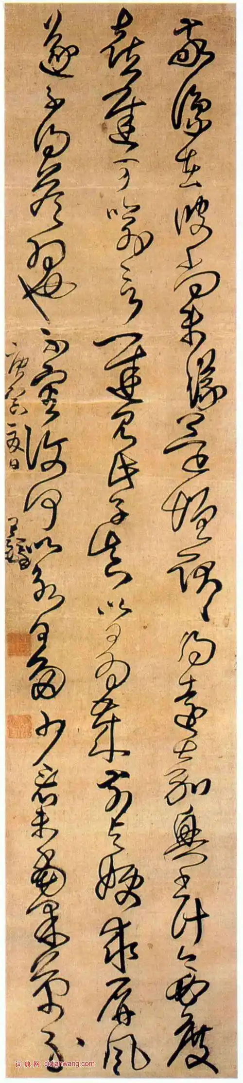 王铎草书《临王羲之轴》